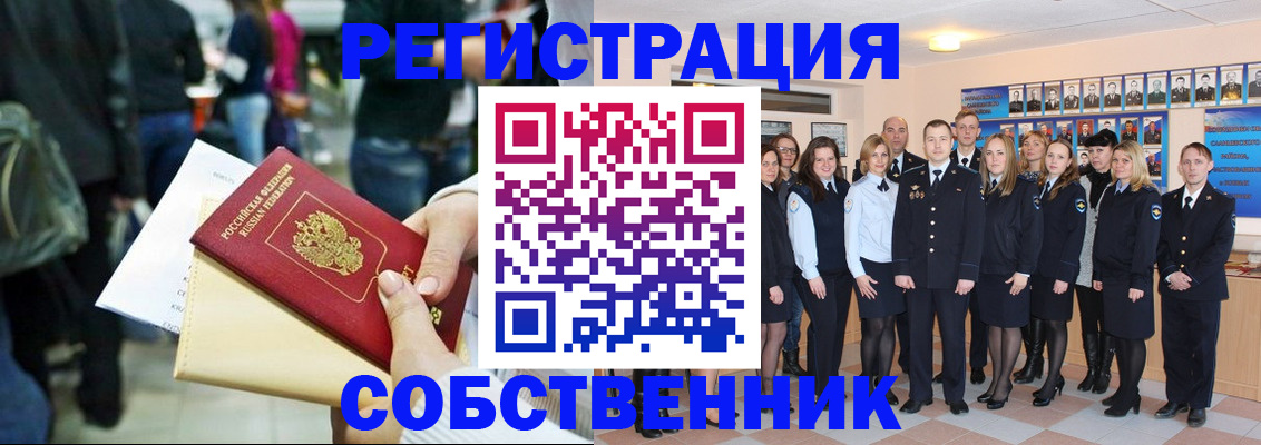 прописка от собственника в Кирсе