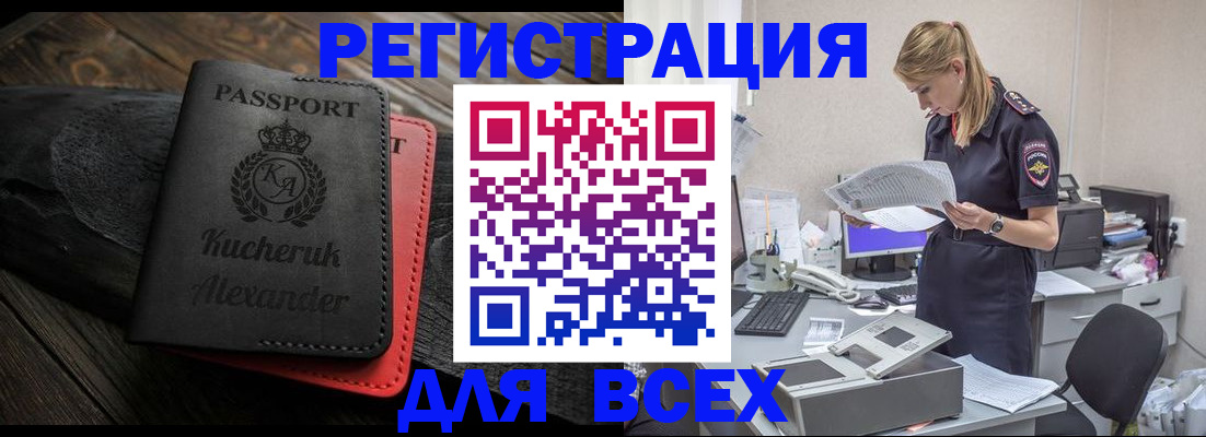 прописка регистрация в Кирсе