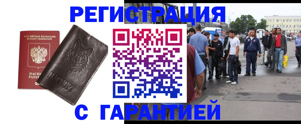 временная регистрация поиск в Кирсе